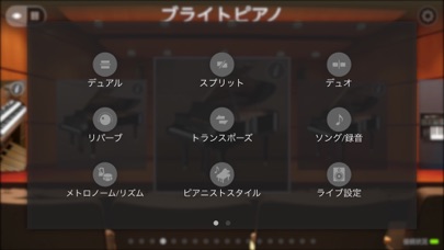 Digital Piano Controller のスクリーンショット