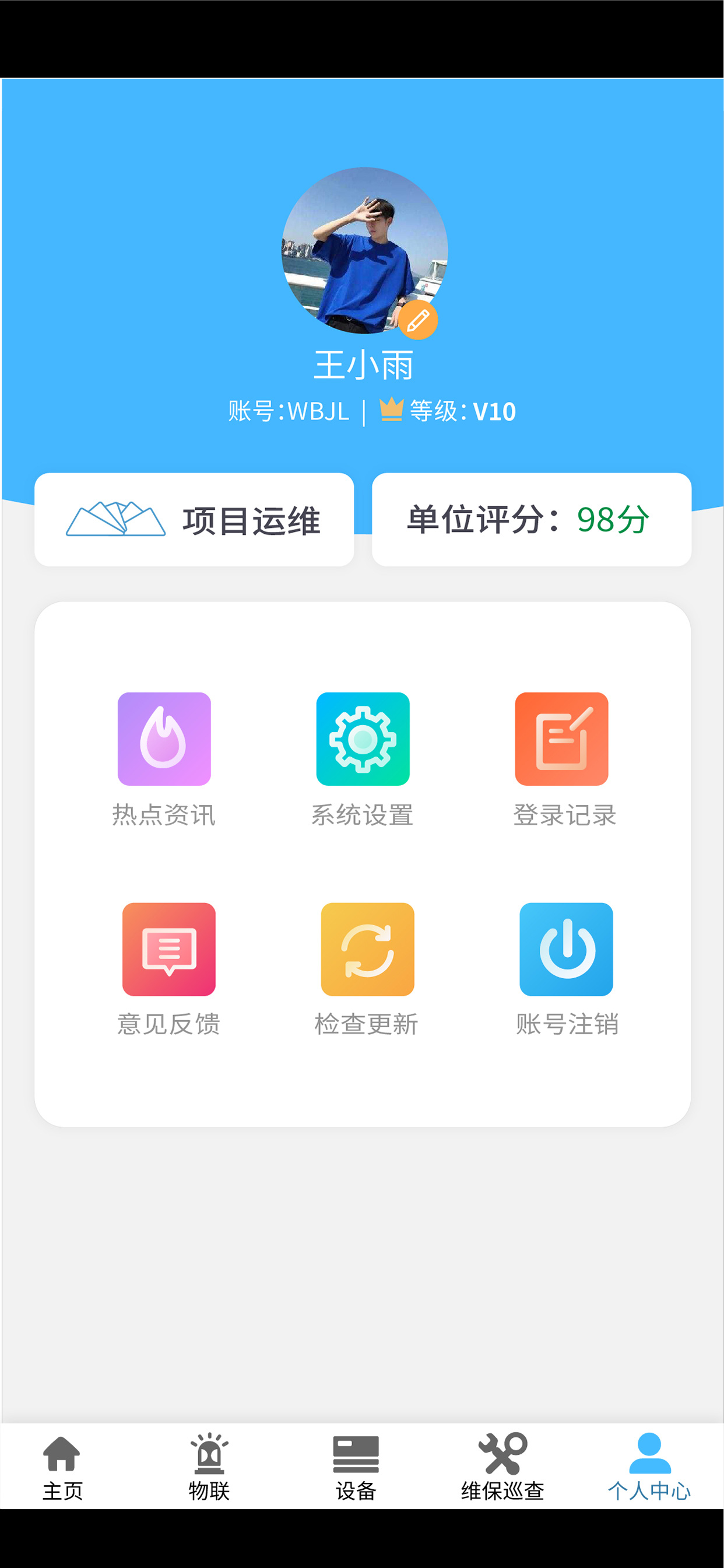 火精灵