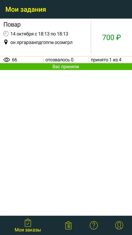 Официанты Москва screenshot-3