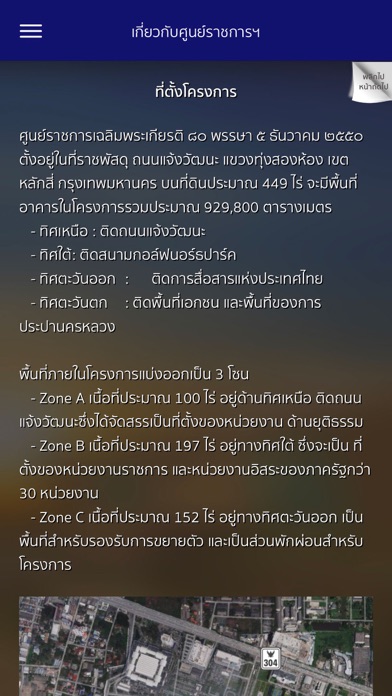 GovComplex iPhone screenshot 4