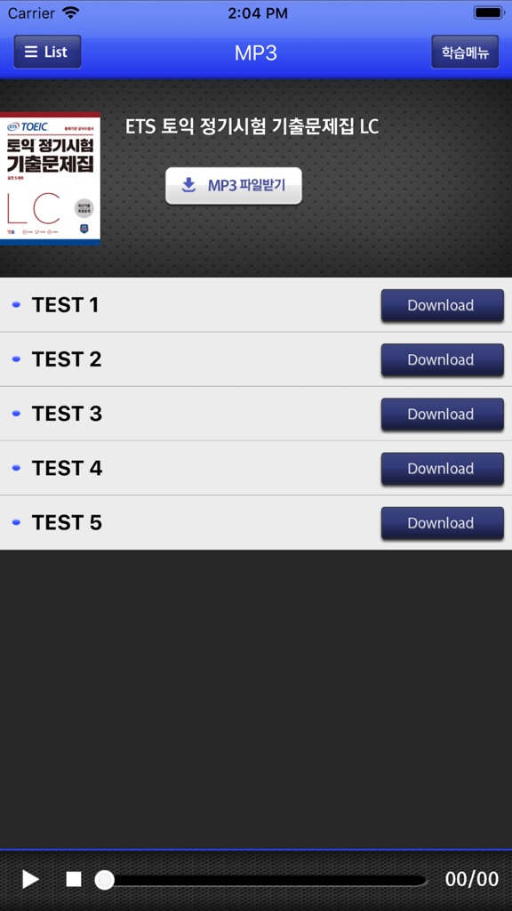 【图】ETS TOEIC Books by YBM(截图3)