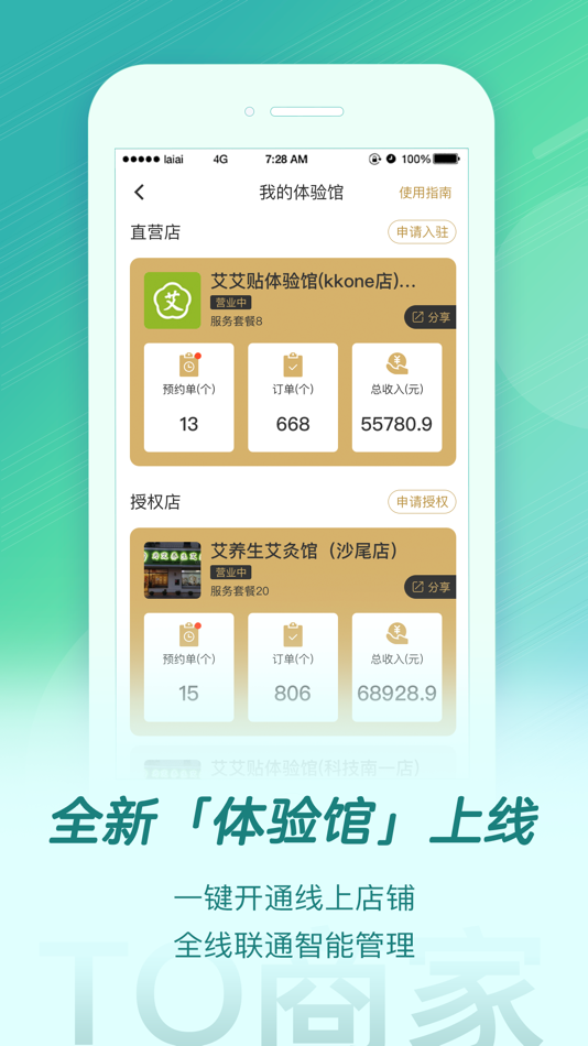 #2. 来艾 (iOS) Podle: ShenZhen QianHaiDongYuan Investment Co., Ltd.