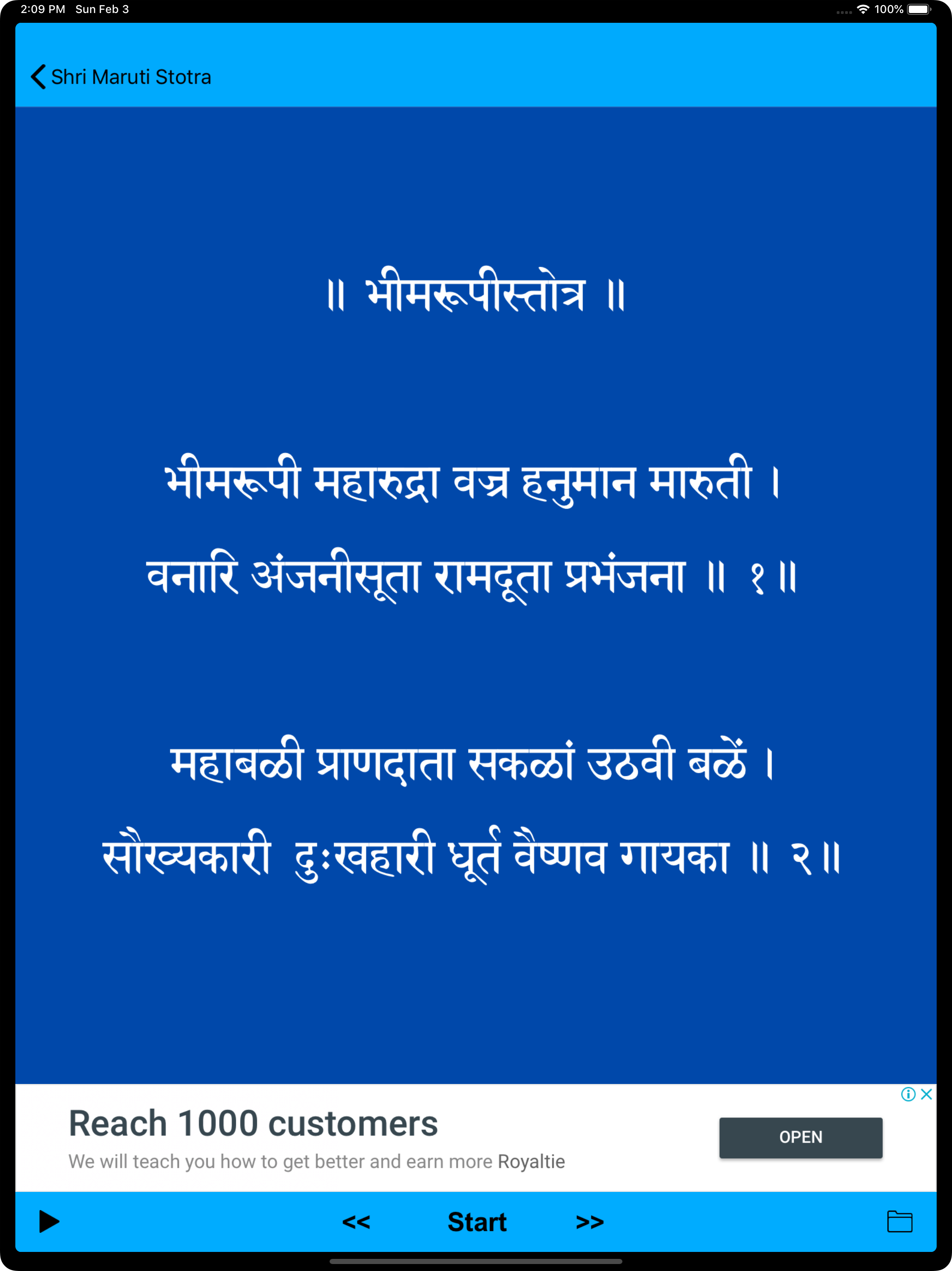 Shri Maruti Stotra screenshot 7