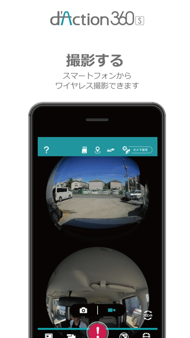 d'Action 360 Sのおすすめ画像1