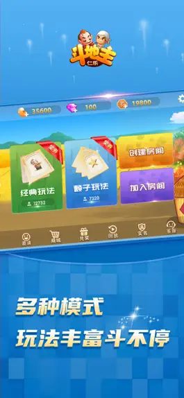Download 仁乐斗地主 Game screenshot 仁乐斗地主 hack