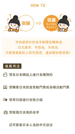 Game screenshot Name變換君 apk