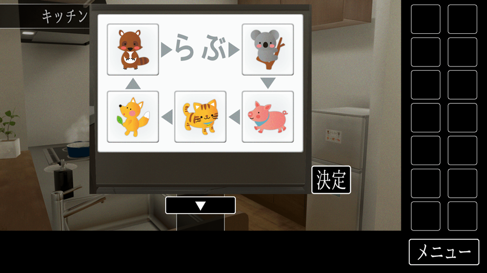 #5. 脱出ゲーム 謎解きワンルームからの脱出 (iOS) Podle: chie ono