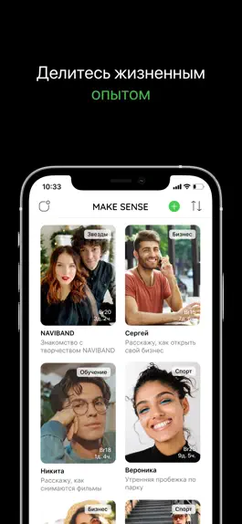 Game screenshot MakeSense apk