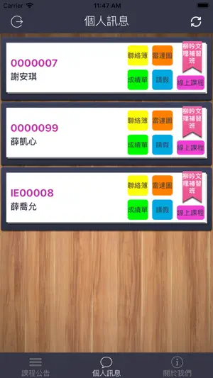 柳吟Line screenshot 2