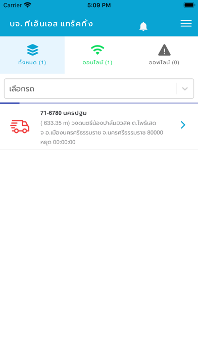 ทีเอ็นเอส แทร๊คกิ๊ง Screenshot 2 - AppWisp.com ทีเอ็นเอส แทร๊คกิ๊ง Screenshot 2 - AppWisp.com