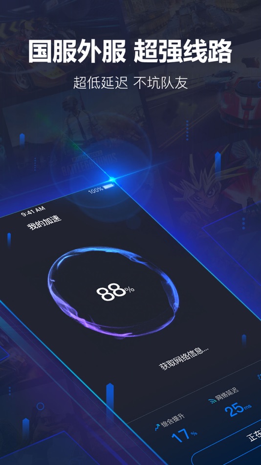 #1. 有趣加速器 (iOS) 由: 绍兴天穹网络科技有限公司