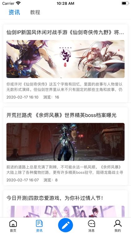 爱思助手-官方正版社区 screenshot-3