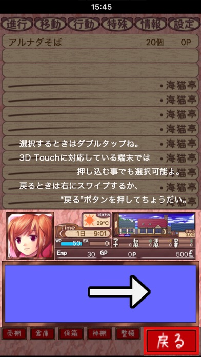 海洋レストラン　海猫亭 screenshot1