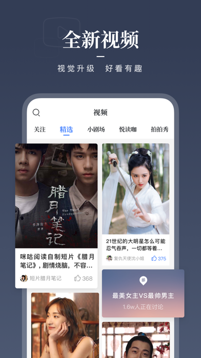 咪咕阅读-看小说听书的电子书阅读器 screenshot1