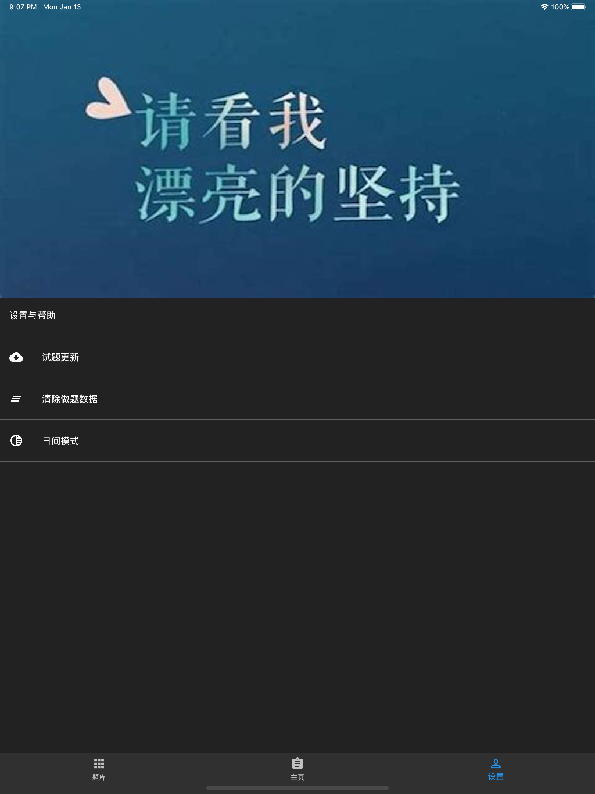 幼师资格题库 screenshot 18