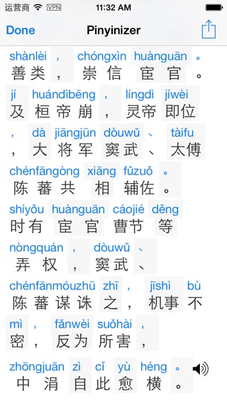 Pinyinizer — Pinyin Converterのおすすめ画像1