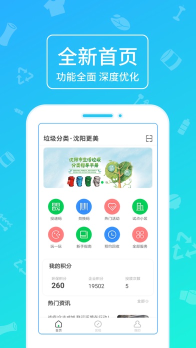 Screenshot #2 pour 沈阳绿色账户