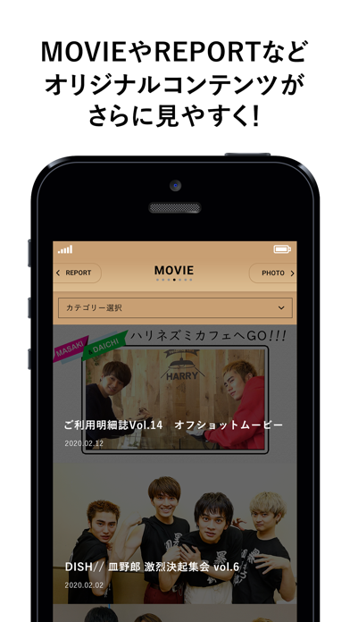 DISH// OFFICIAL APP screenshot 2