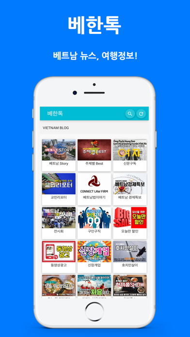 Screenshot #3 pour 베한라이프