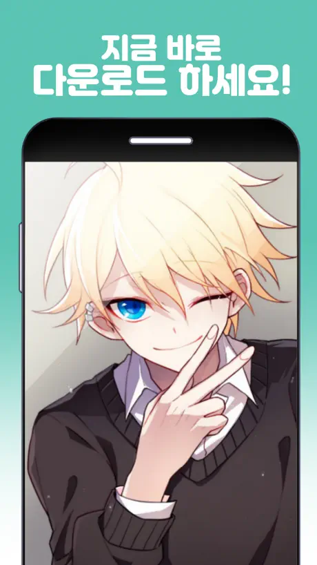 온더훅 (어장 관리 시뮬레이션)
