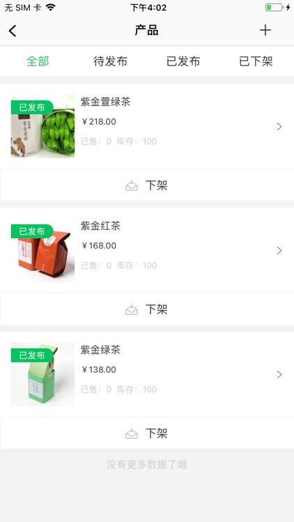 智汇耘 screenshot-3