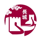 De Chinese Muur