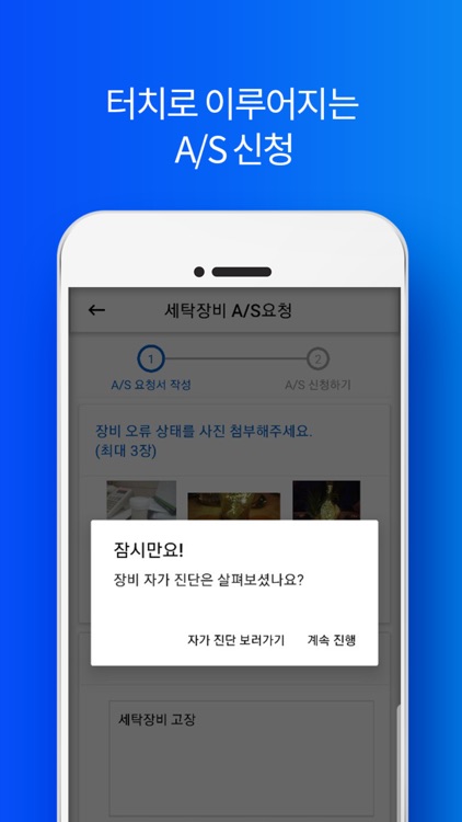 워시SOS screenshot-3