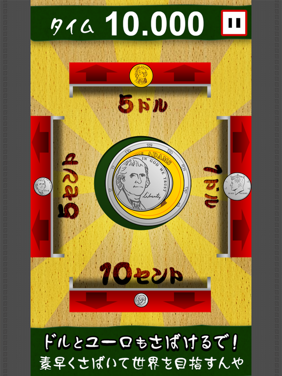 zenisabaki iPad screenshot