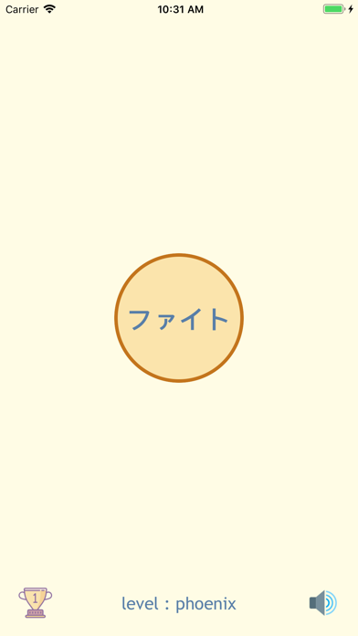 Screenshot #1 pour Crazy Quiz JLPT