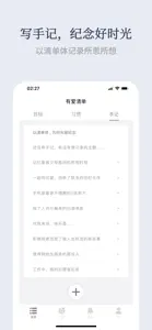 有爱清单-愿望清单和习惯打卡工具 screenshot #5 for iPhone