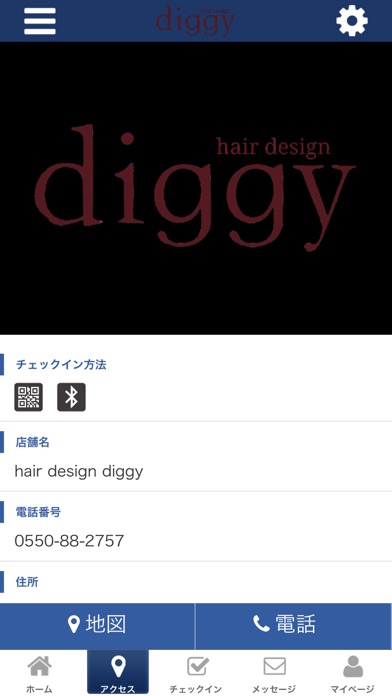 diggy 公式アプリ screenshot 4