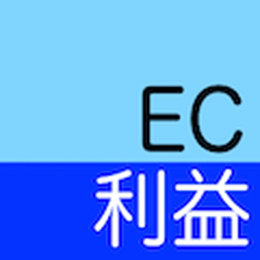 利益計算　ネット販売編