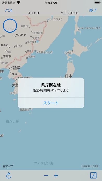 県庁所在地の位置クイズのおすすめ画像2