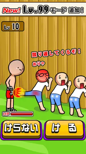 ThailandKick2 screenshot 2