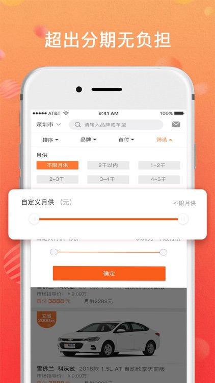 侣行车生活-以租代购开新车的平台 screenshot-3