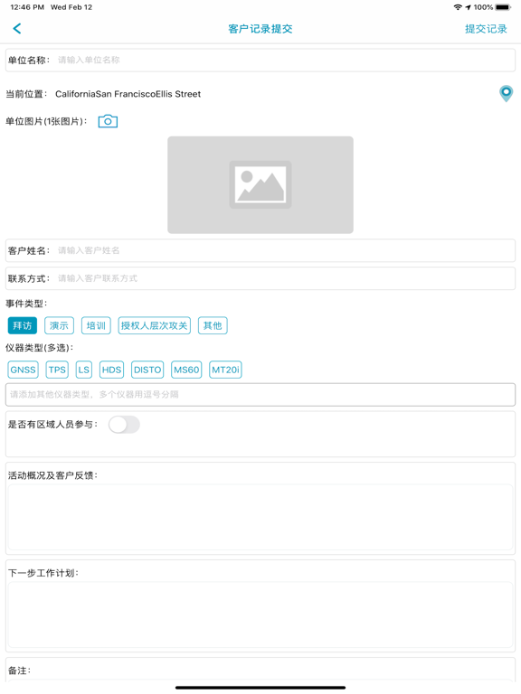 Screenshot #6 pour LGSForce