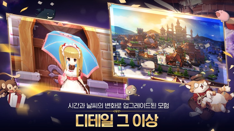 라그나로크 오리진