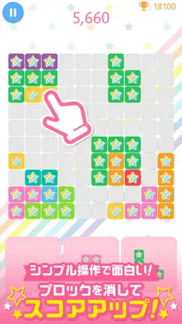Game screenshot パズルスターガール - Block Puzzle - apk