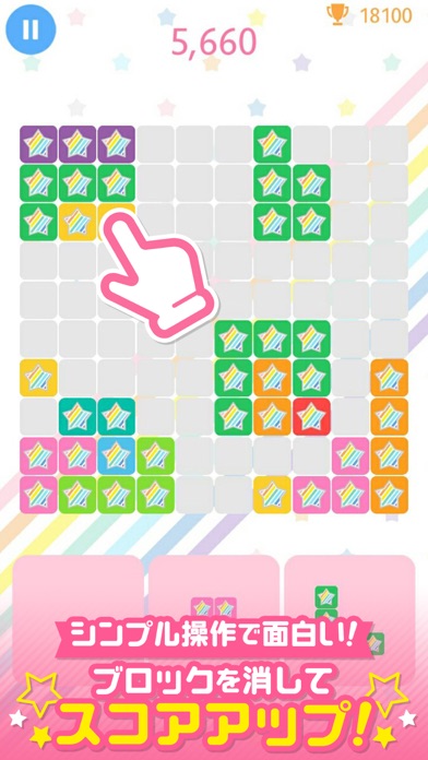 パズルスターガール - Block Puzzle -のおすすめ画像2