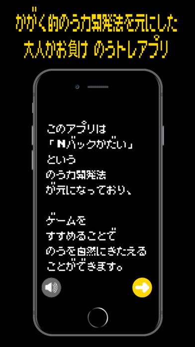 レトロゲーム風脳トレアプリ・記憶戦隊オボエルンジャーのおすすめ画像2