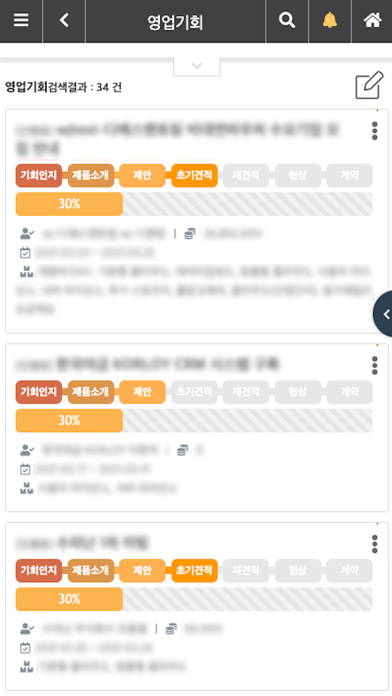 FingerSales Screenshot