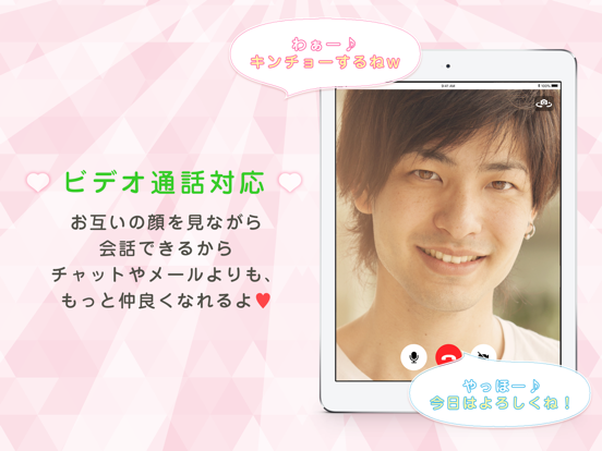 Screenshot #5 pour CutyLive 暇つぶしチャットアプリ