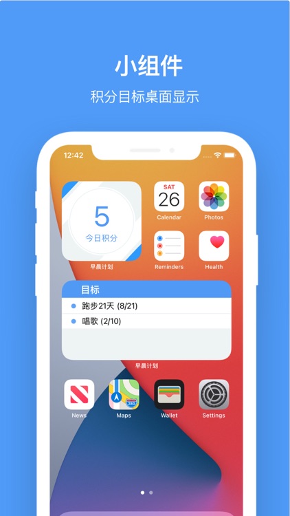 早晨计划 - 习惯番茄清单 screenshot-4
