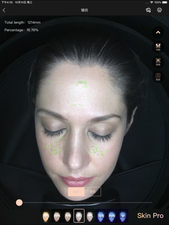 Screenshot #5 pour Skin.Pro