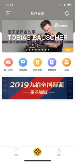 Game screenshot 畅弹吉他 mod apk
