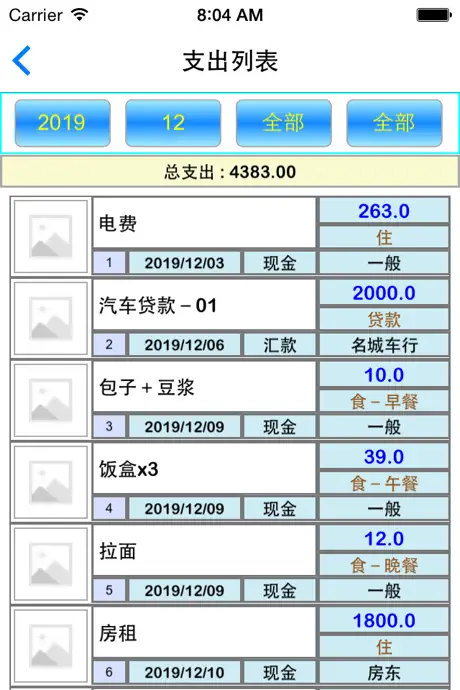 TC Money记帐本