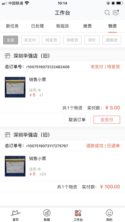 小红茂 screenshot-3
