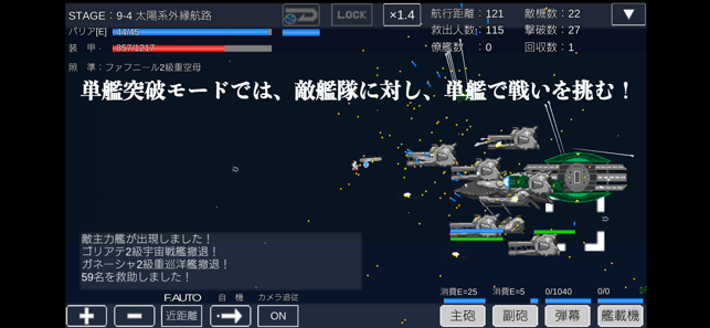 SpaceBattleshipStory RPG(圖6)-速報App