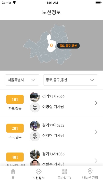 한화스마트버스 screenshot-4