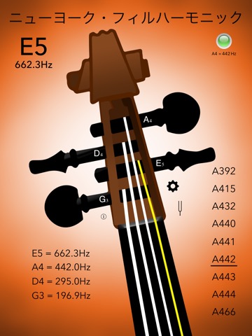 バイオリンチューナープロのおすすめ画像5